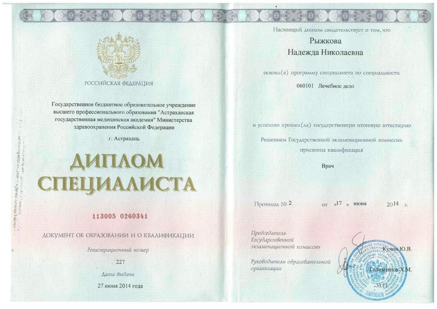 купить диплом Астрахань, заказать диплом в Астрахани, дипломы Астрахань, диплом Астрахань купить