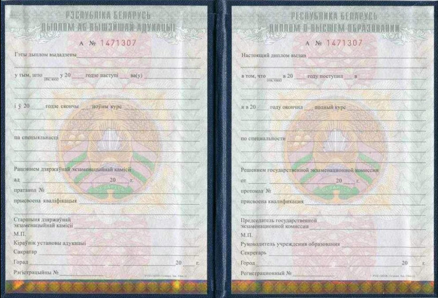 заказать диплом бакалавра, купить диплом бакалавра в Беларуси, заказать диплом ВУЗ Республики Беларусь, купить диплом для трудоустройства