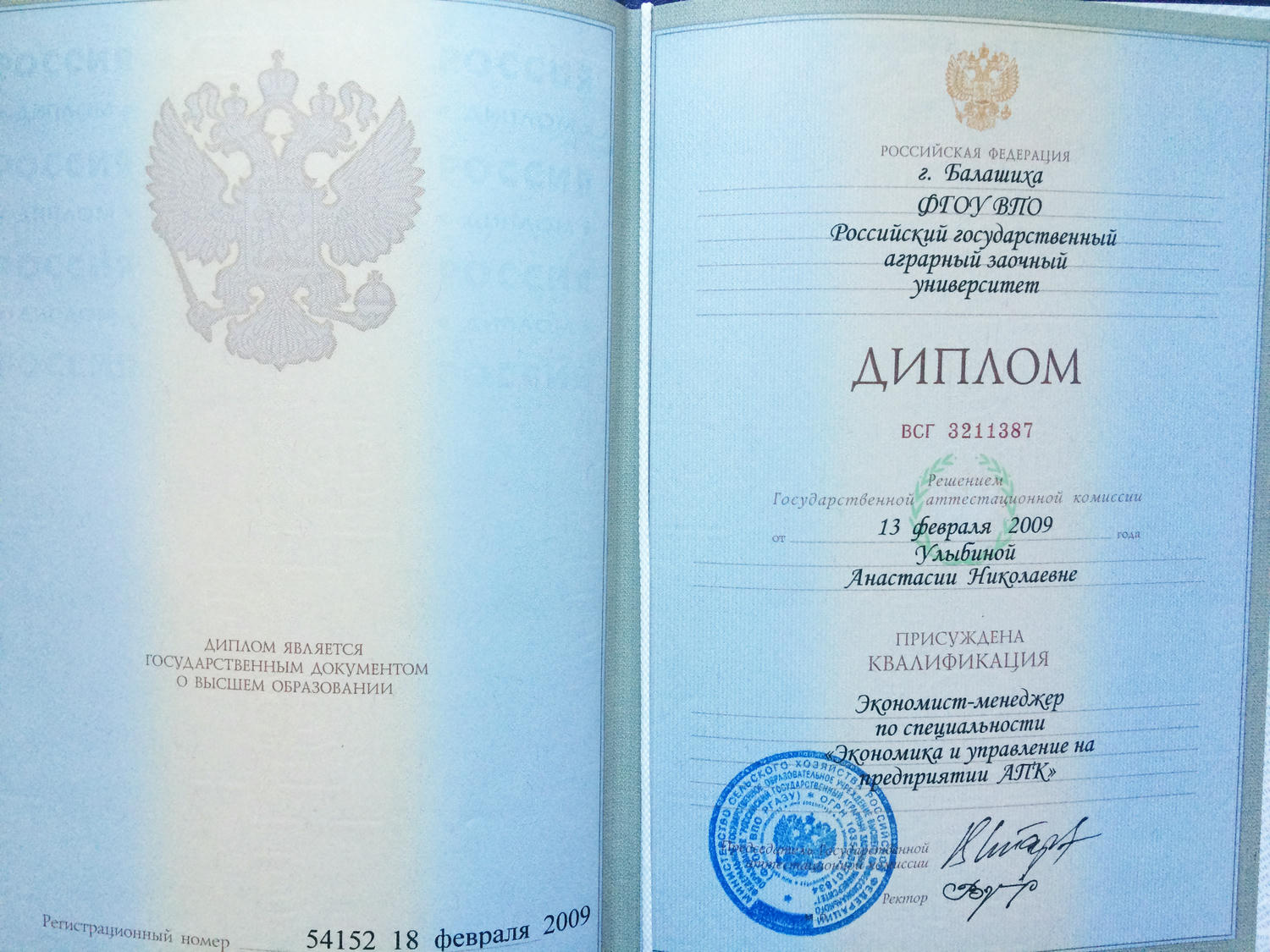 купить диплом Балашиха, заказать диплом в Балашихе, дипломы Балашиха, диплом Балашиха купить