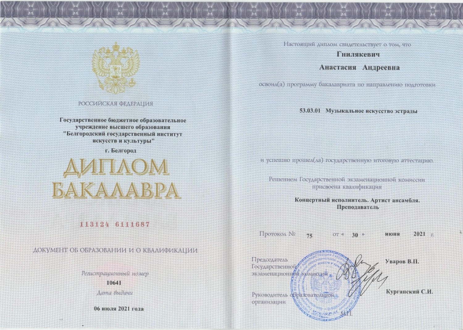 купить диплом Белгород, заказать диплом в Белгороде, дипломы Белгород, диплом Белгород купить