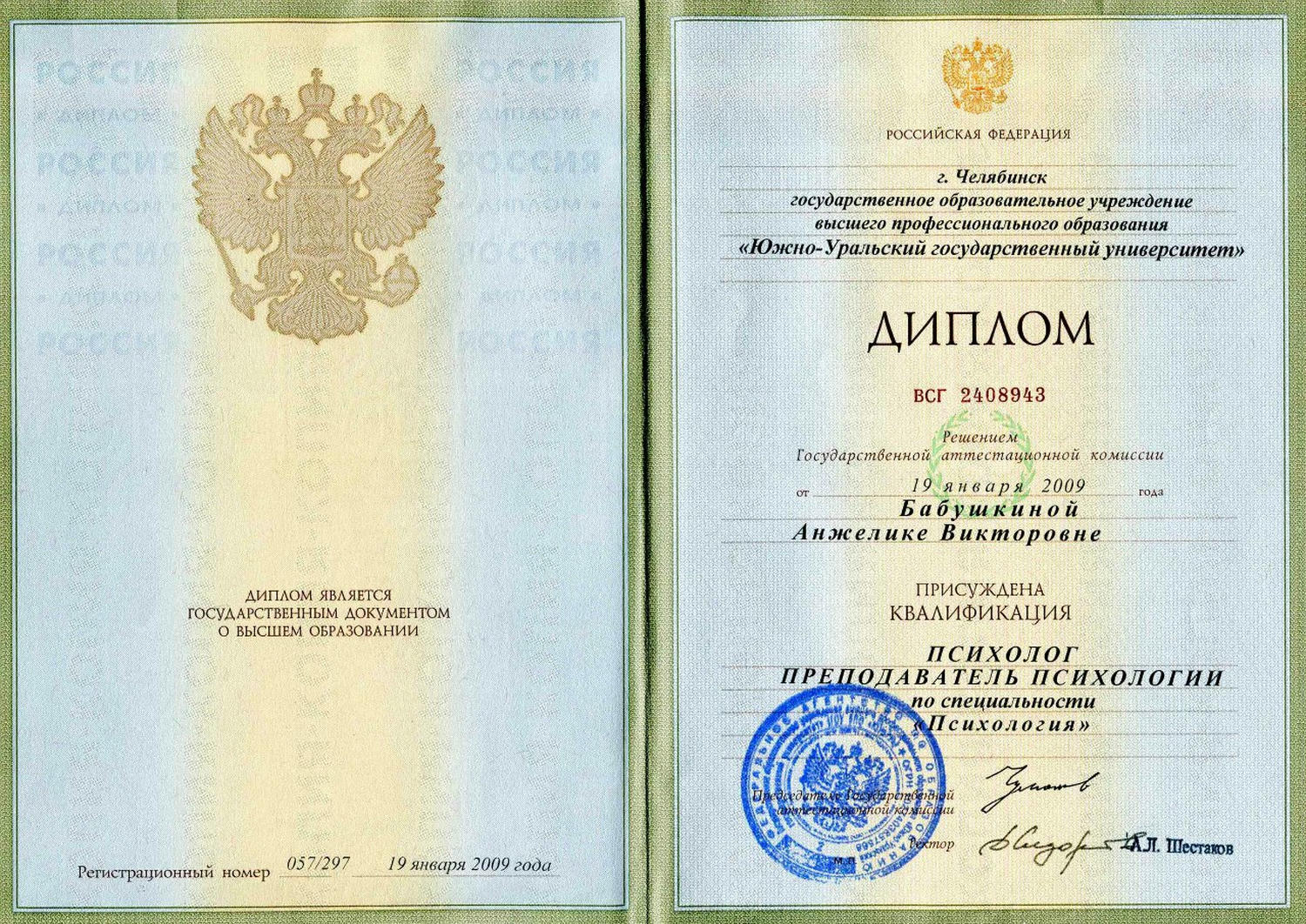 купить диплом Челябинск, заказать диплом в Челябинске, дипломы Челябинск, диплом Челябинск купить