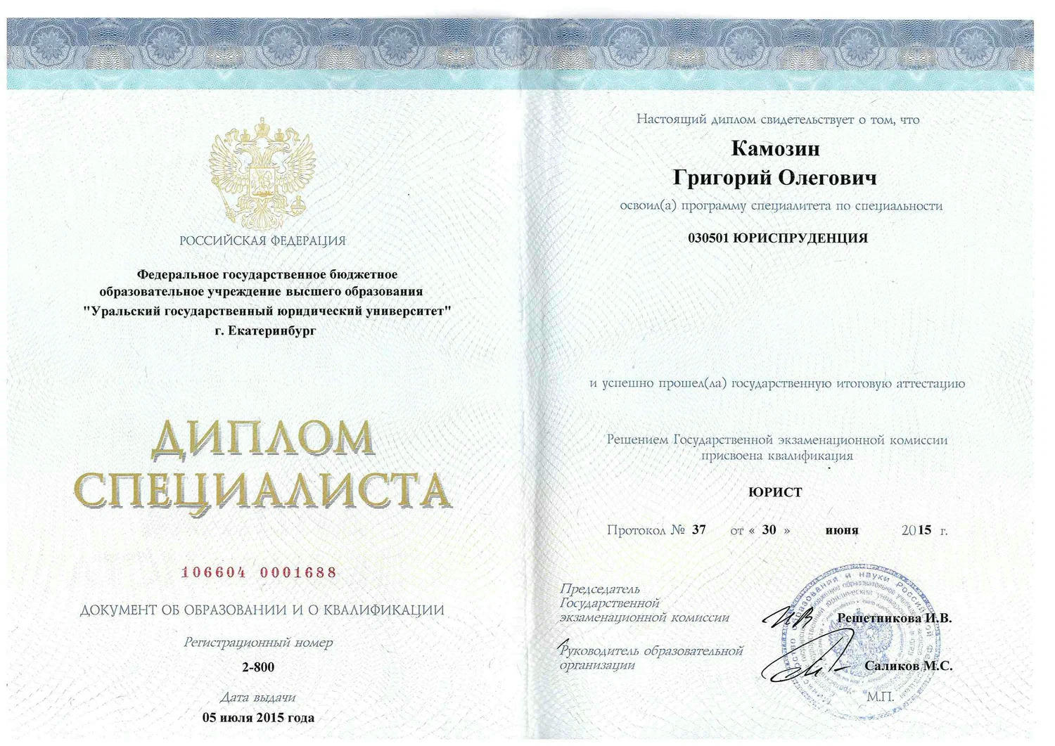 купить диплом Екатеринбург, заказать диплом в Екатеринбурге, дипломы Екатеринбург, диплом в Екатеринбурге купить