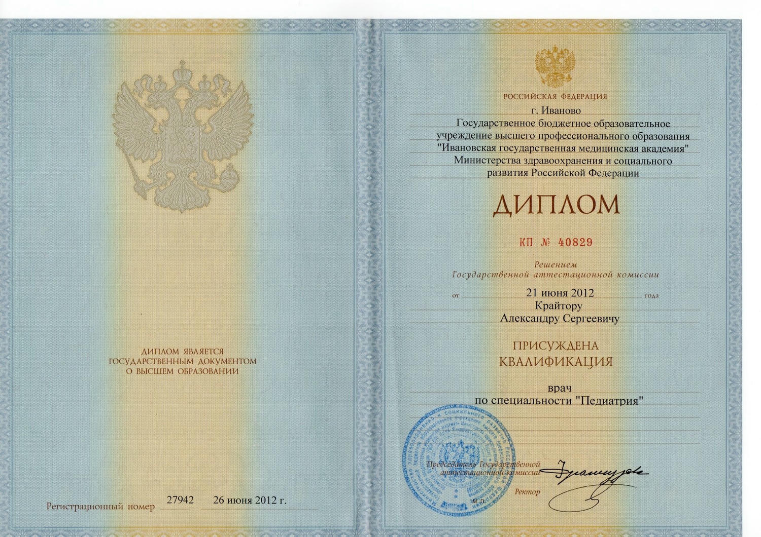 купить диплом Иваново, заказать диплом в Иванове, дипломы Иваново, диплом Иваново купить