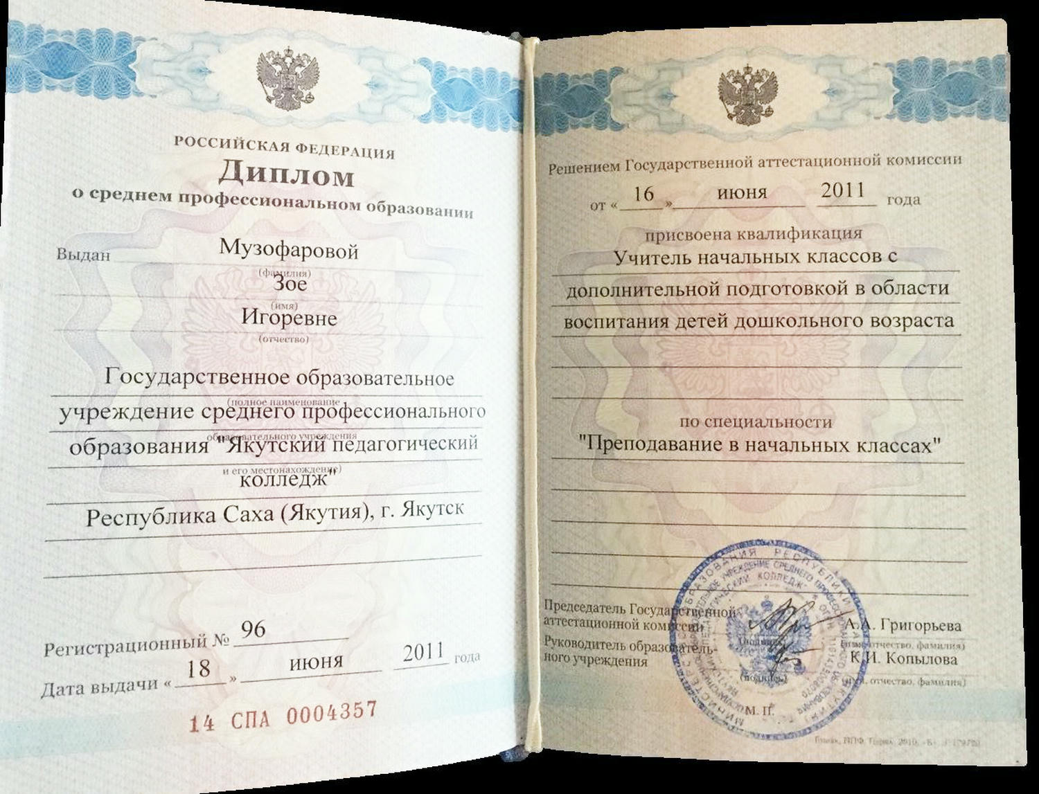 купить диплом Якутск, заказать диплом в Якутске, дипломы Якутск, диплом Якутск купить