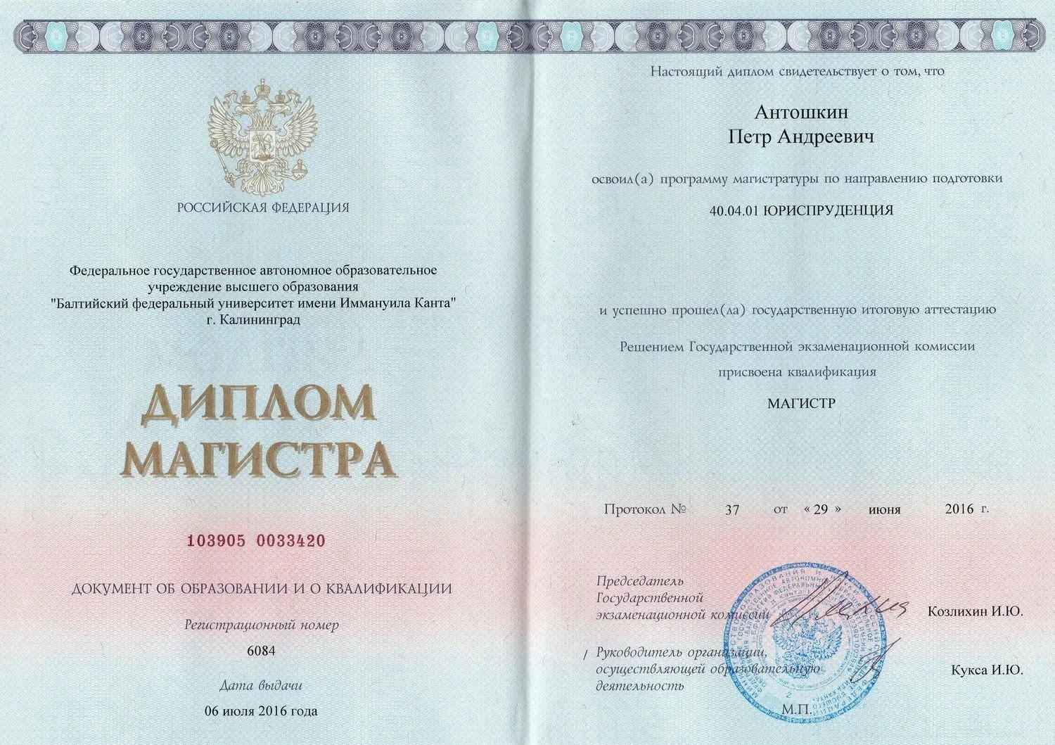 купить диплом Калининград, заказать диплом в Калининграде, дипломы Калининград, диплом Калининград купить