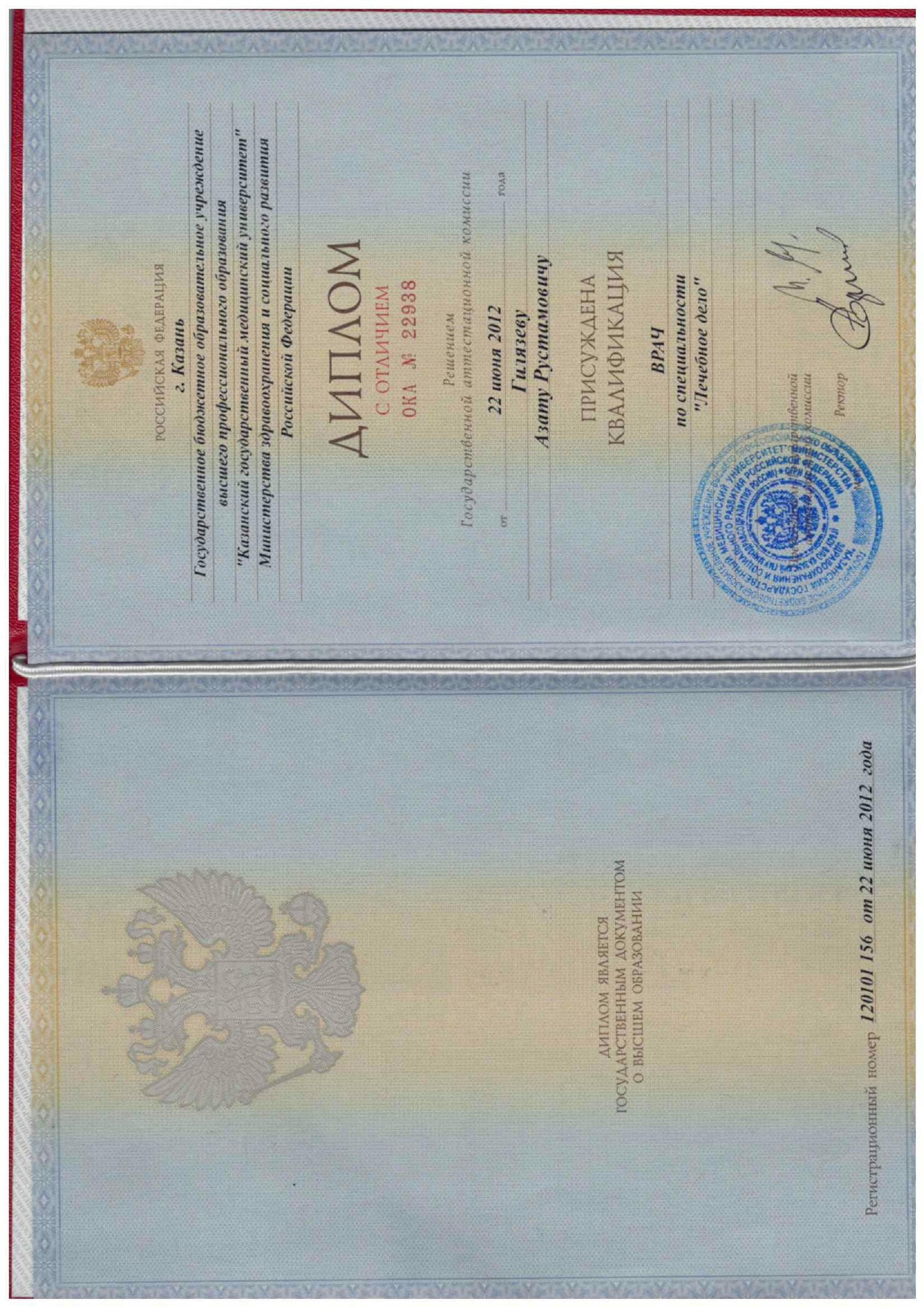 купить диплом Казань, заказать диплом в Казани, дипломы Казань, диплом в Казани купить