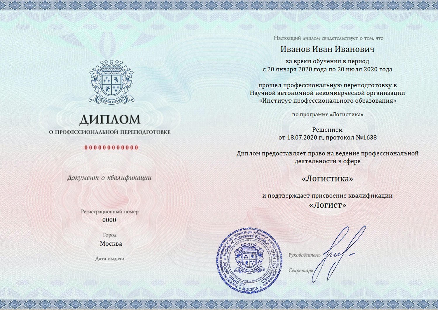 купить диплом логиста, заказать диплом логиста, диплом логиста купить, купить диплом для логиста