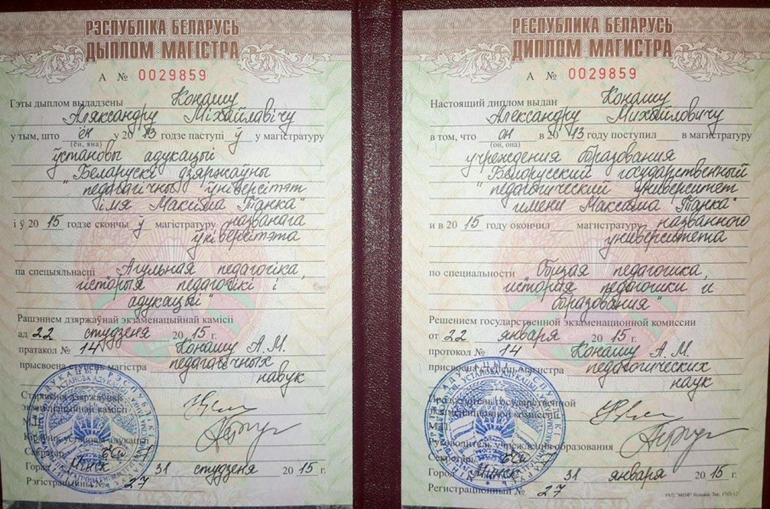 заказать диплом специалиста, купить диплом специалиста в Беларуси, диплом с защитой, заказать диплом для трудоустройства