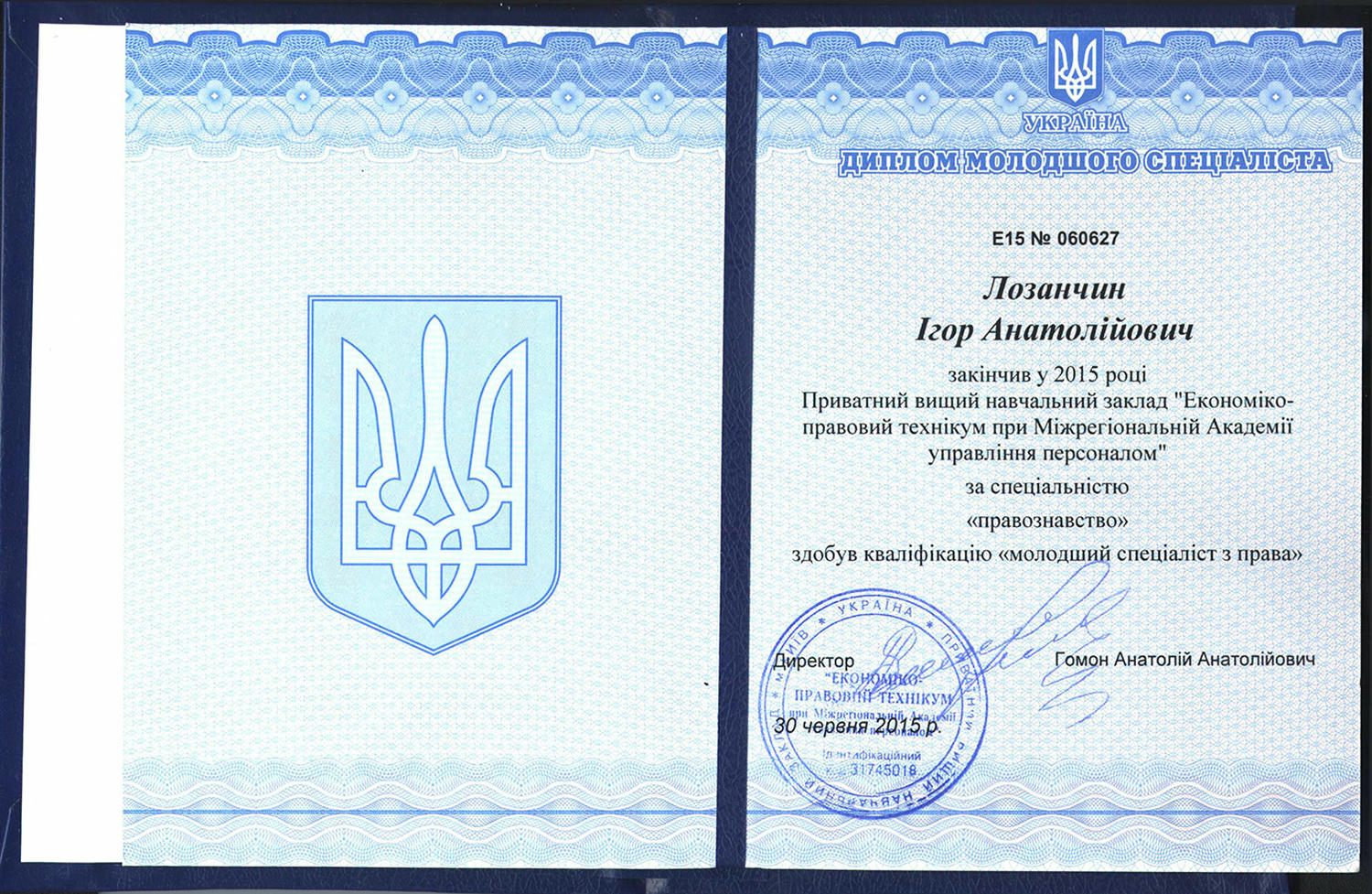 заказать диплом младшего специалиста, купить диплом младшего специалиста недорого, диплом младшего специалиста с курьерской доставкой, диплом младшего специалиста без предоплаты