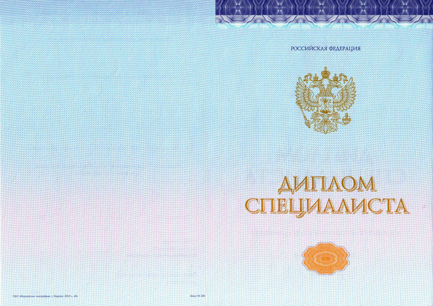 купить диплом Муром, заказать диплом в Муроме, дипломы Муром, диплом Муром купить