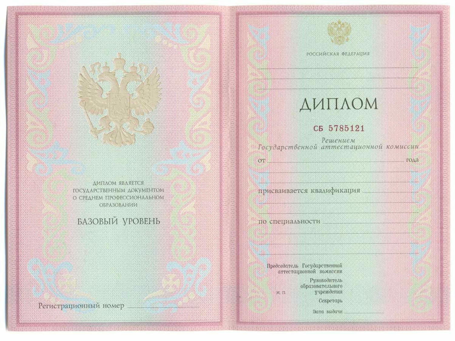 купить диплом Набережные Челны, заказать диплом в Набережных Челнах, дипломы Набережные Челны, диплом Набережные Челны купить