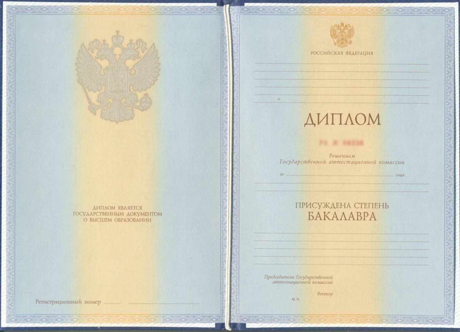 купить диплом Находка, заказать диплом в Находке, дипломы Находка, диплом Находка купить