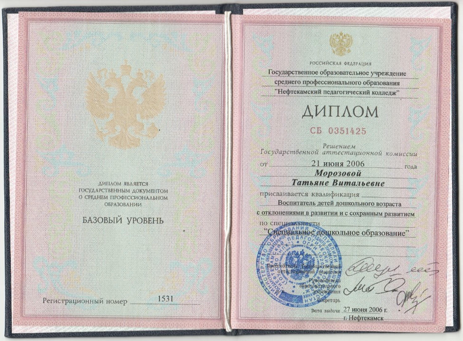 купить диплом Нефтекамск, заказать диплом в Нефтекамске, дипломы Нефтекамск, диплом Нефтекамск купить