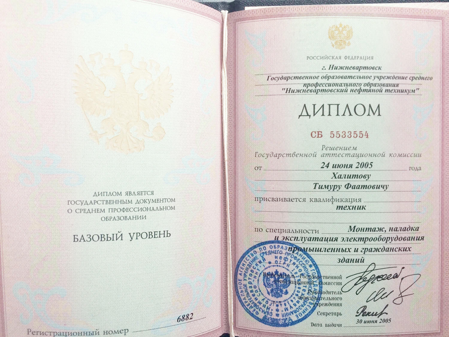 купить диплом Нижневартовск, заказать диплом в Нижневартовске, дипломы Нижневартовск, диплом Нижневартовск купить