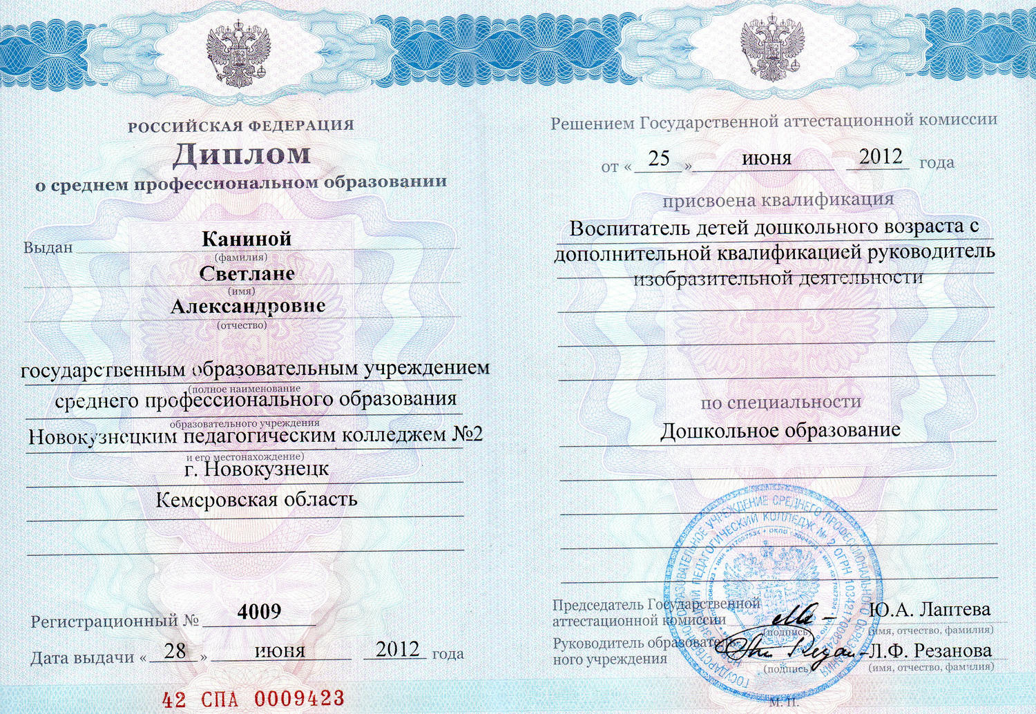 купить диплом Новокузнецк, заказать диплом в Новокузнецке, дипломы Новокузнецк, диплом Новокузнецк купить