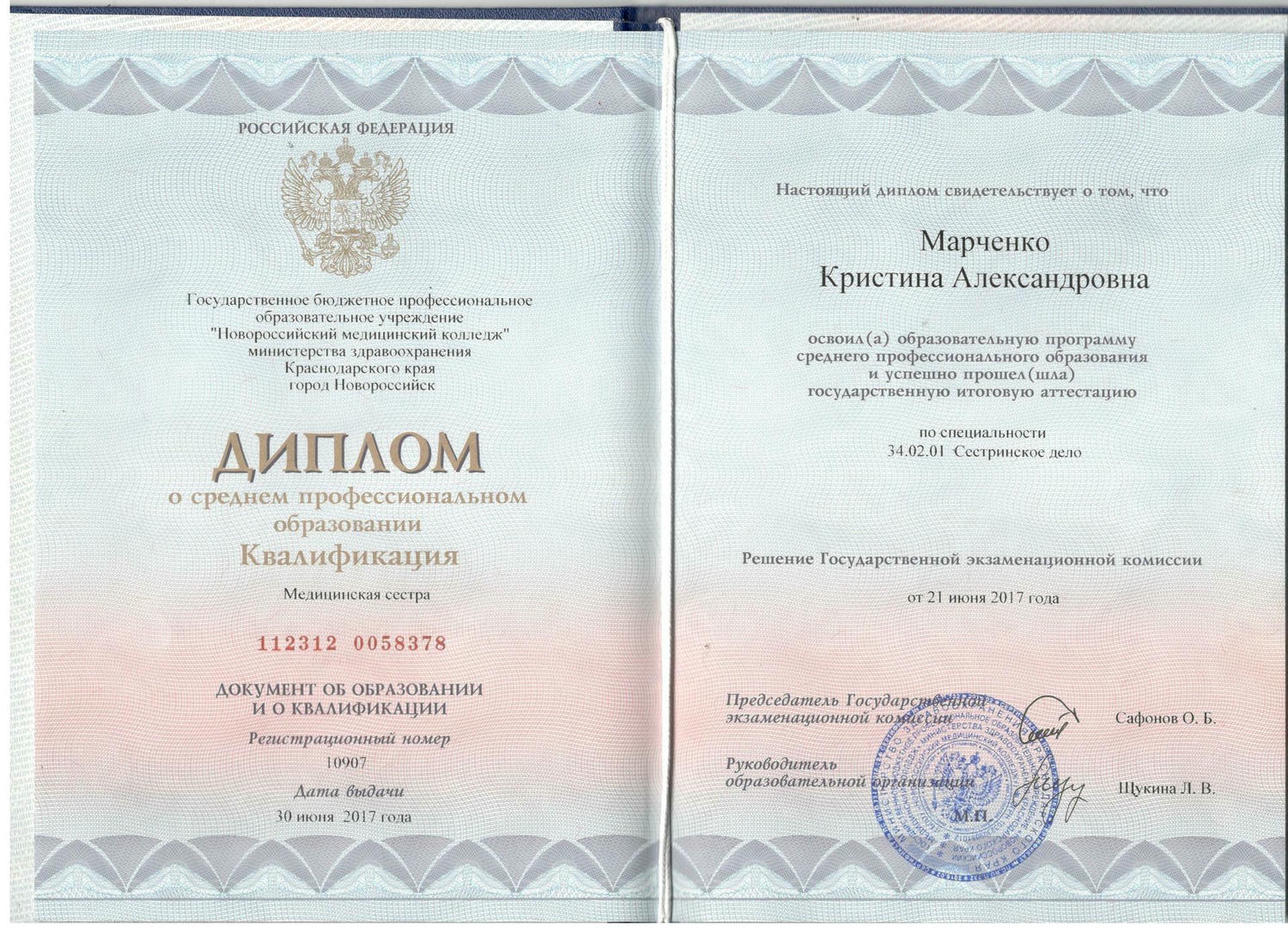 купить диплом Новороссийск, заказать диплом в Новороссийске, дипломы Новороссийск, диплом Новороссийск купить