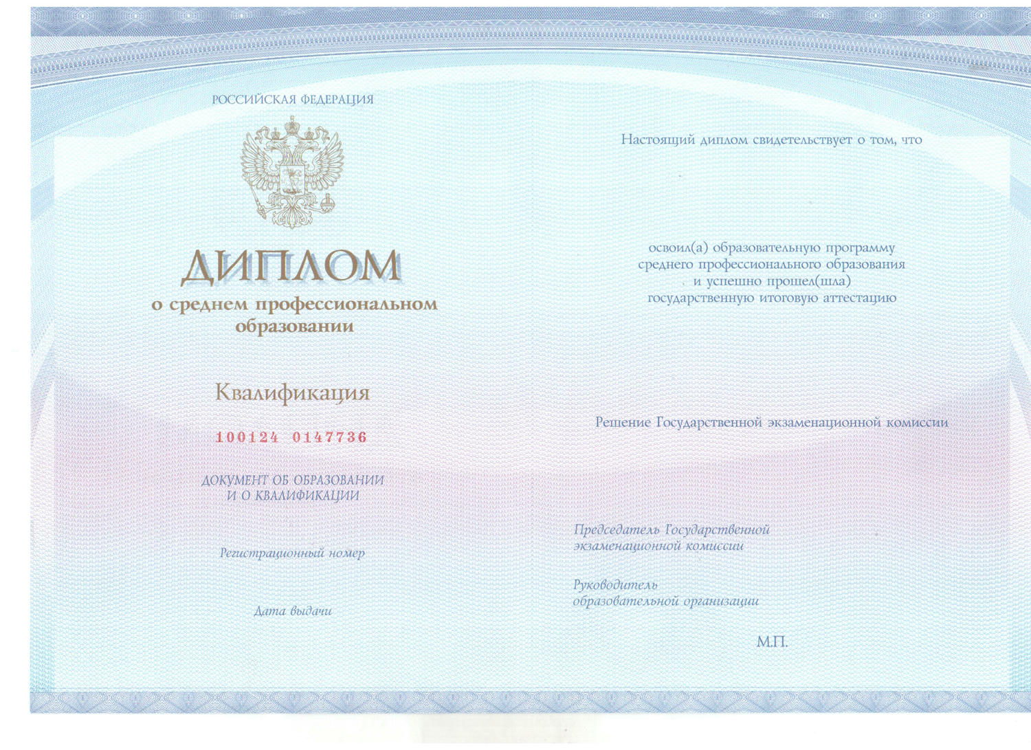 купить диплом Новый Уренгой, заказать диплом в Новом Уренгое, дипломы Новый Уренгой, диплом Новый Уренгой купить