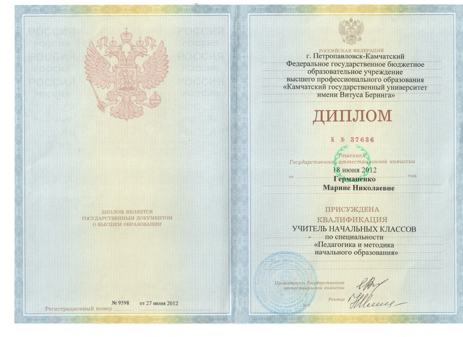 купить диплом Петропавловск-Камчатский, заказать диплом в Петропавловске-Камчатском, дипломы Петропавловск-Камчатский, диплом Петропавловск-Камчатский купить