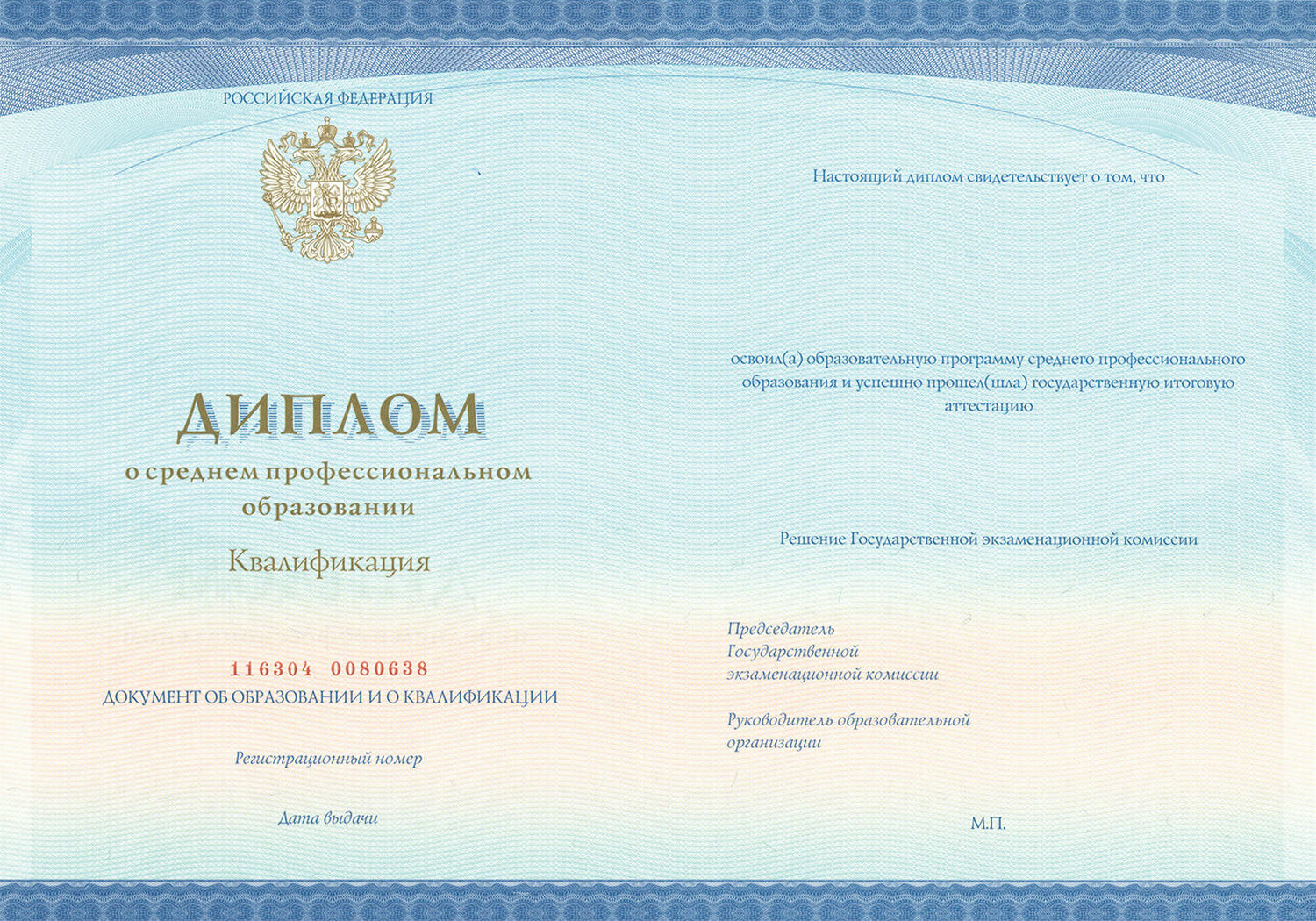 купить диплом Рыбинск, заказать диплом в Рыбинске, дипломы Рыбинск, диплом Рыбинск купить