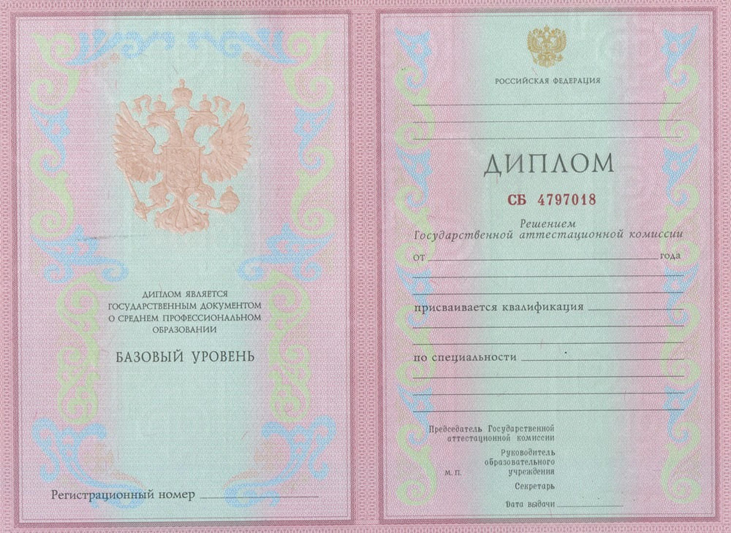 купить диплом Салават, заказать диплом в Салавате, дипломы Салават, диплом Салават купить