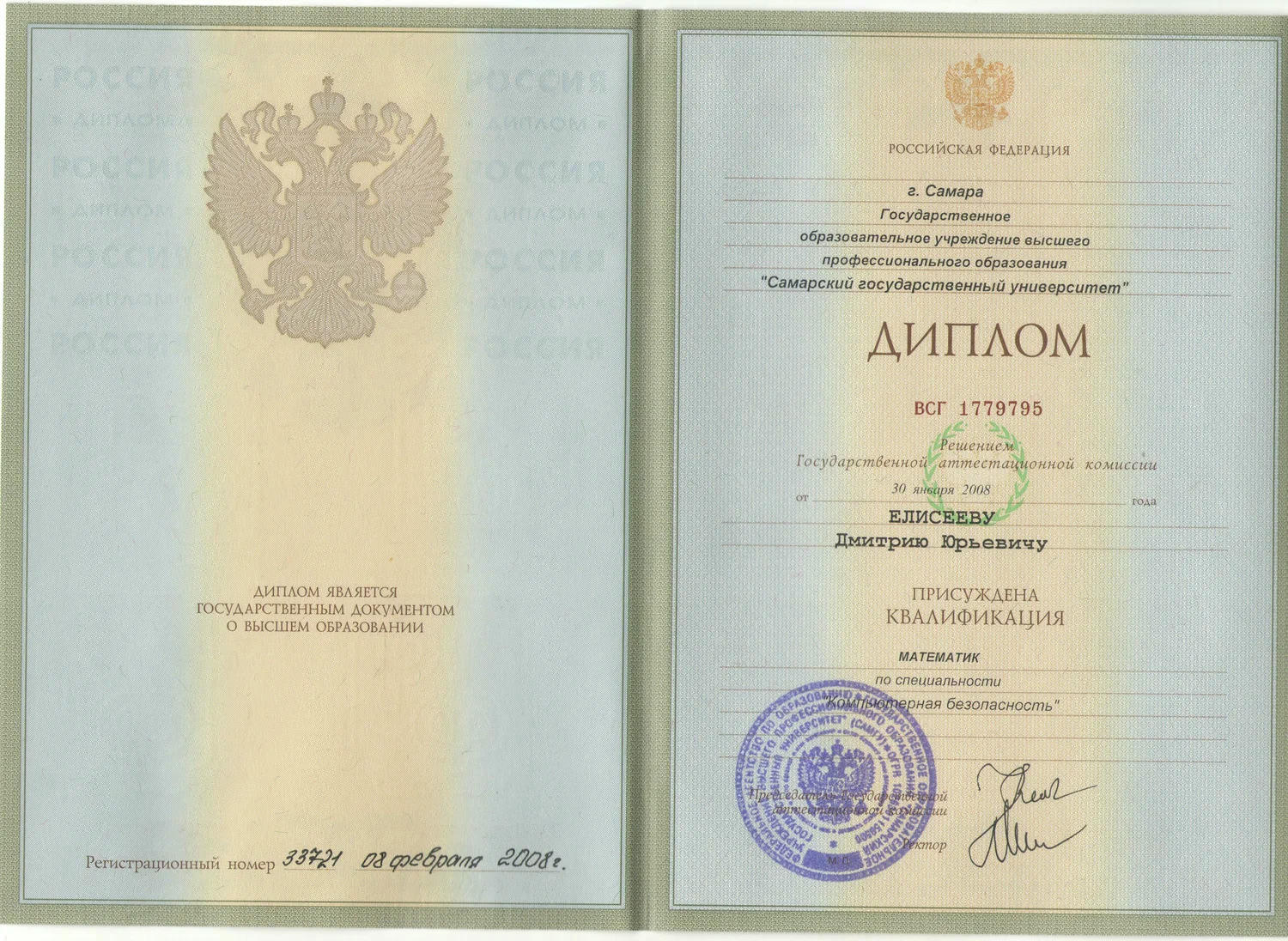 купить диплом Самара, заказать диплом в Самаре, дипломы Самара, диплом в Самаре купить