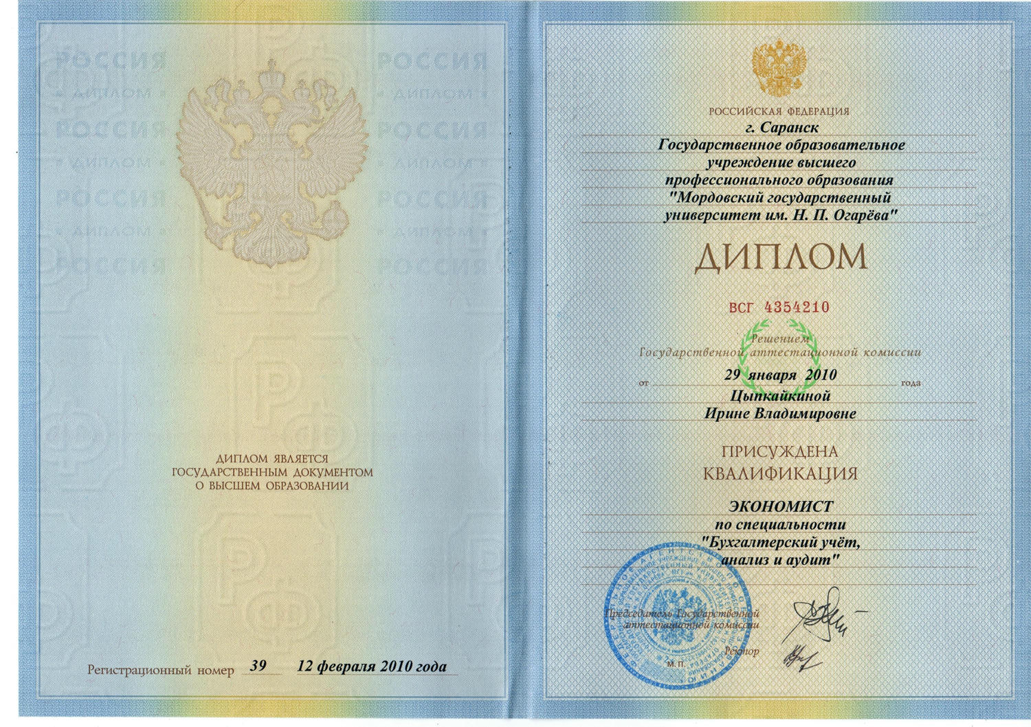 купить диплом Саранск, заказать диплом в Саранске, дипломы Саранск, диплом Саранск купить