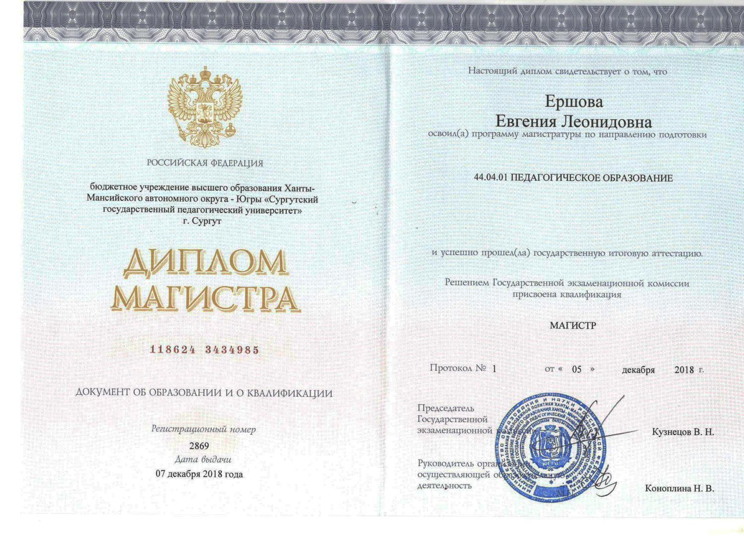 купить диплом Сургут, заказать диплом в Сургуте, дипломы Сургут, диплом Сургут купить