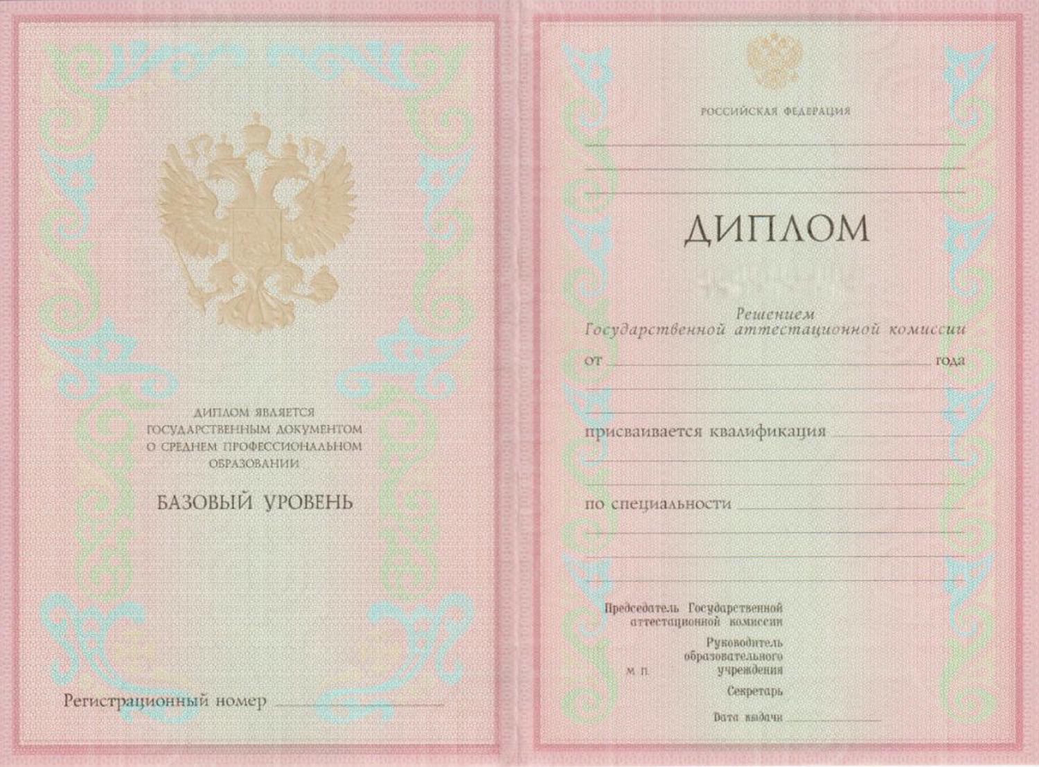 купить диплом Великий Новгород, заказать диплом в Великом Новгороде, дипломы Великий Новгород, диплом Великий Новгород купить