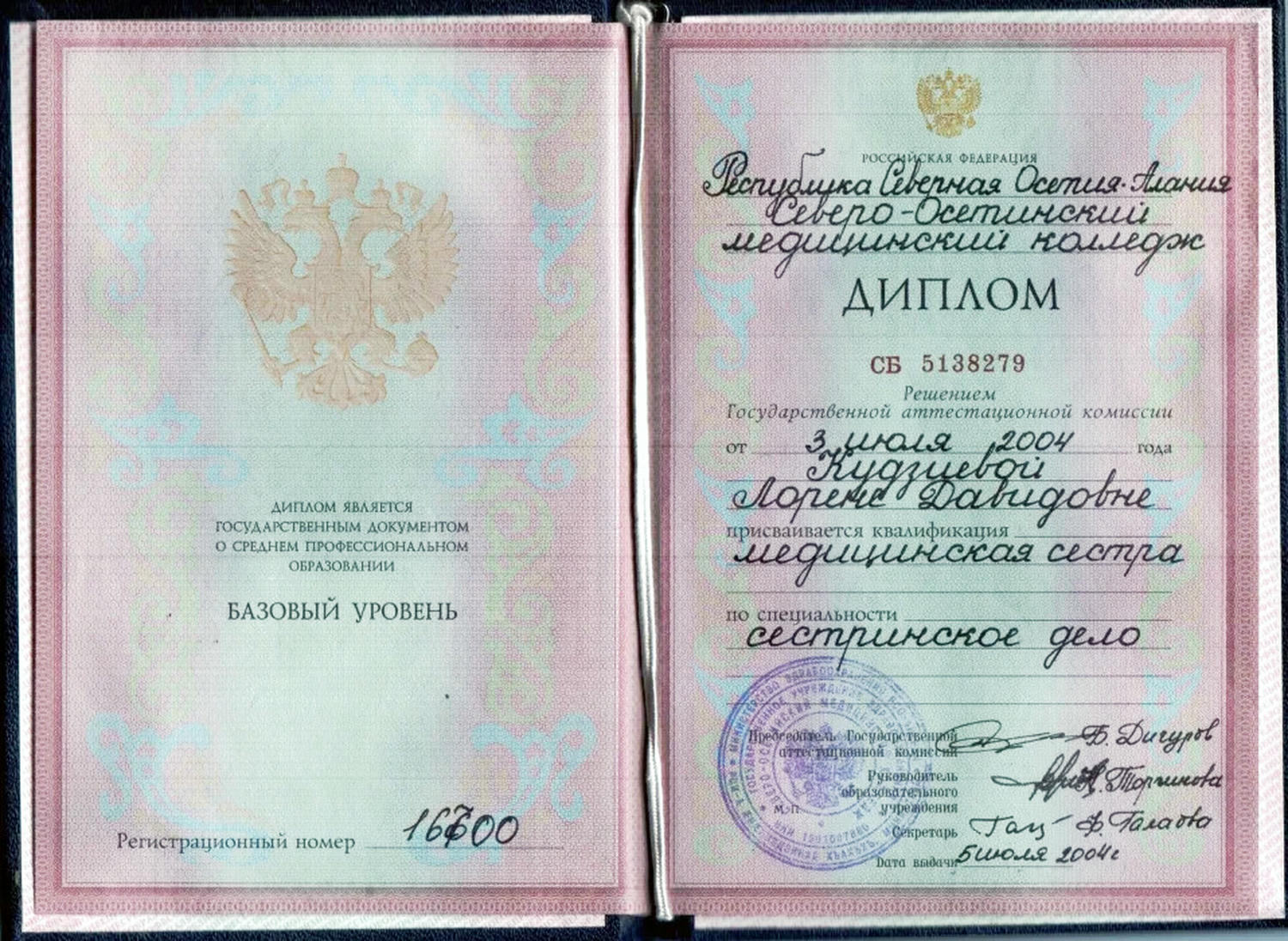 купить диплом Владикавказ, заказать диплом во Владикавказе, дипломы Владикавказ, диплом Владикавказ купить