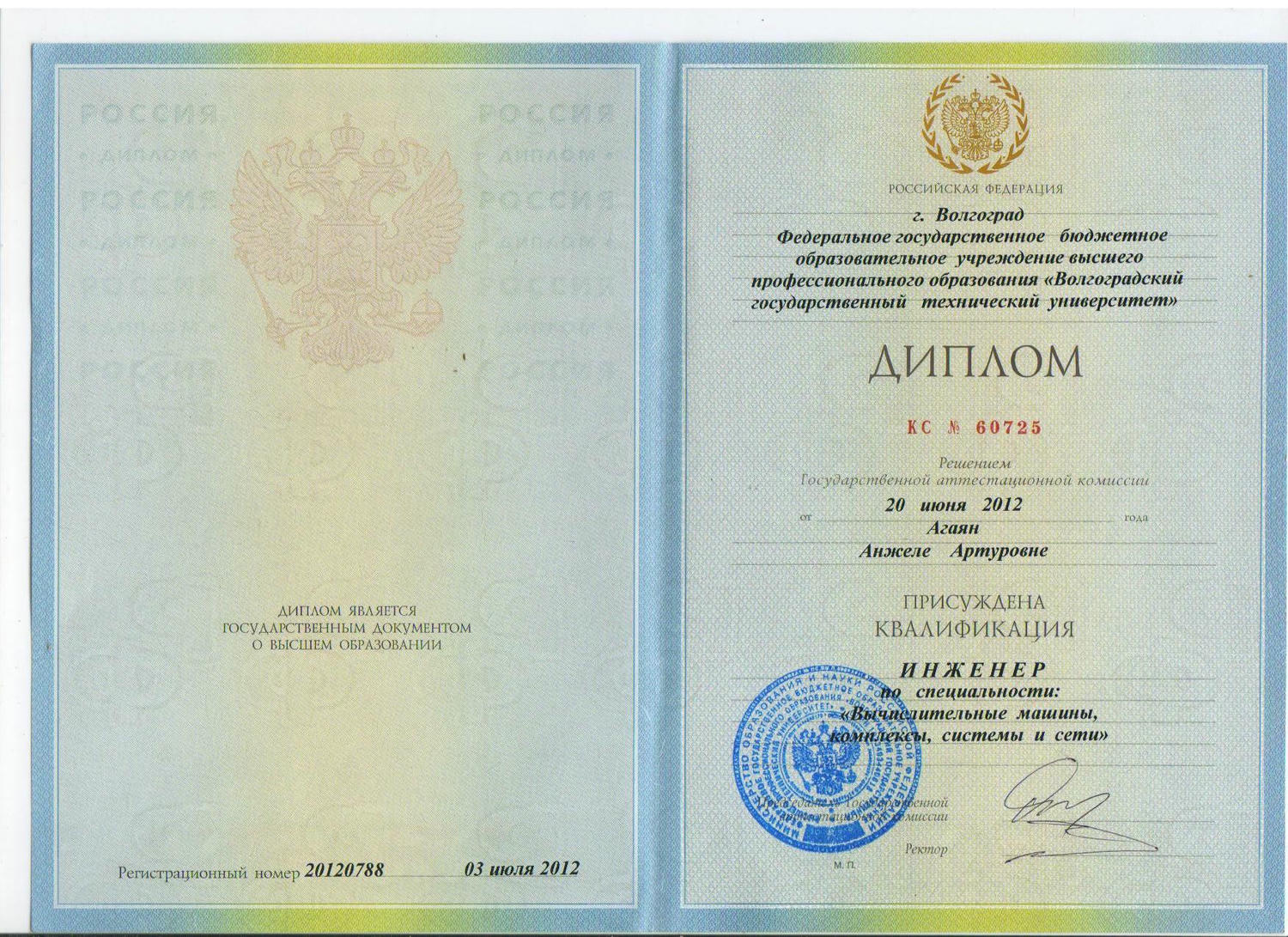 купить диплом Волгоград, заказать диплом в Волгограде, дипломы Волгоград, диплом Волгоград купить