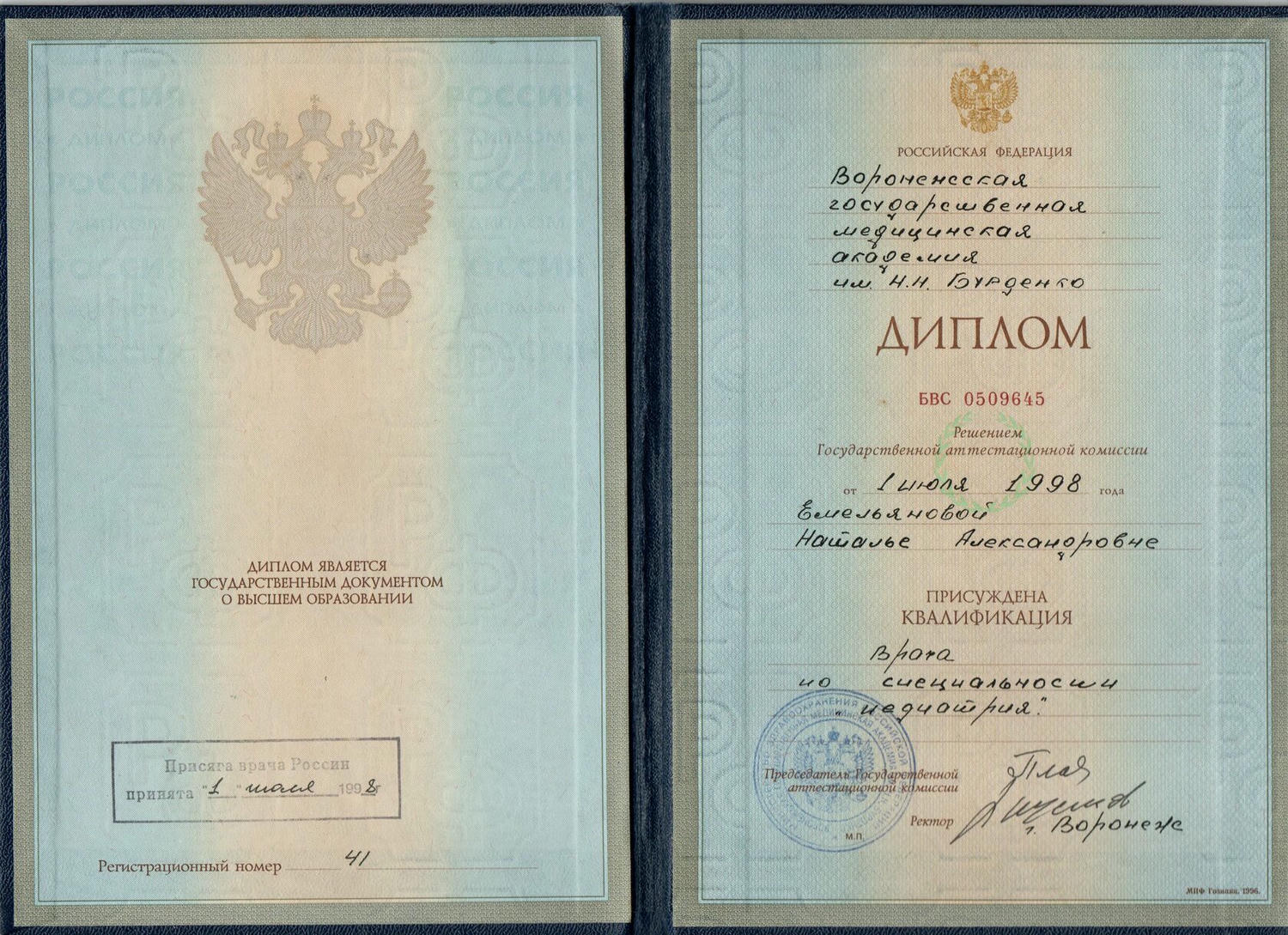 купить диплом Воронеж, заказать диплом в Воронеже, дипломы Воронеж, диплом Воронеж купить